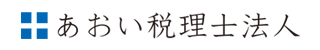 Aoi Tax
