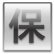 保証料