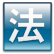 法人税（平成24年4月1日以後終了事業年度分）