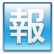 報酬源泉税（消費税税込み）