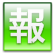 報酬源泉税（消費税税抜き）