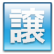 所得税（譲渡所得）