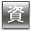 資本的支出と修繕費（フローチャート）